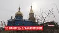 Священника, який нелегально торгував зброєю, викрили у Рівненській області