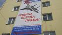 У Росії на банері до Дня Перемоги розмістили винищувач американського виробництва
