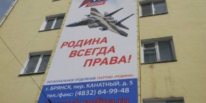 У Росії на банері до Дня Перемоги розмістили винищувач американського виробництва