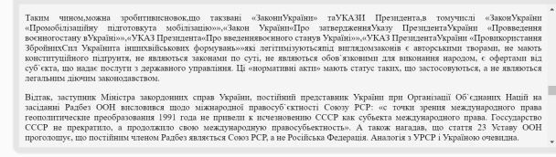 Цитата із рішення райсуду. Скриншот із вироку Зінківського райсуду. / © 