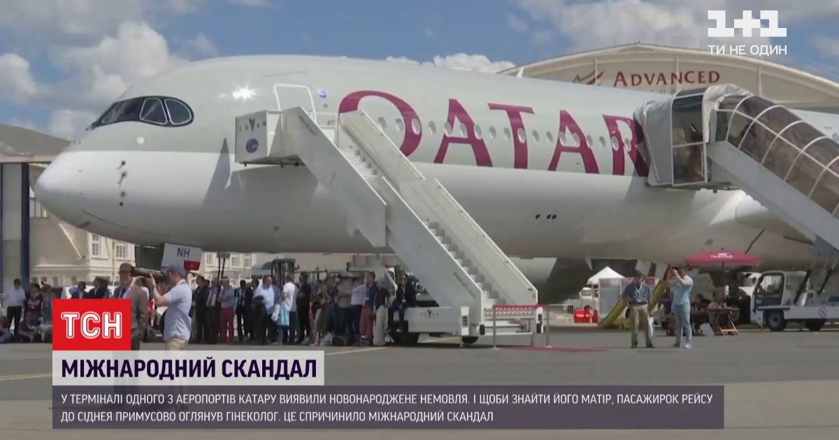В аэропорту Катара из-за найденного младенца пассажирок рейса заставили пройти гинекологический осмотр