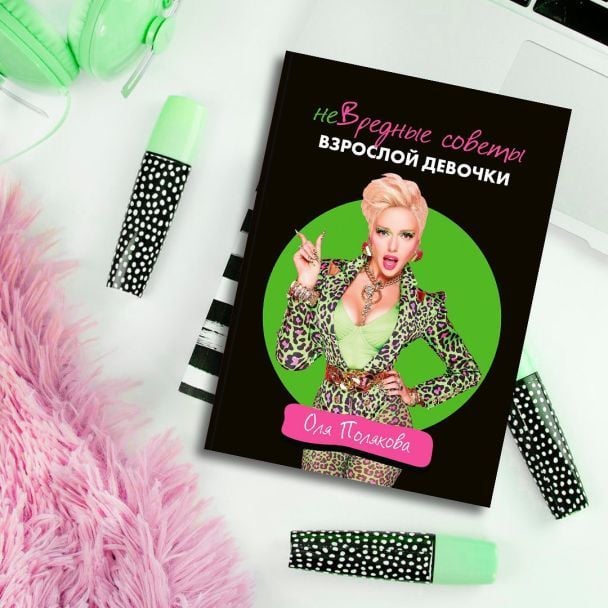Книжка Олі Полякової / © instagram.com/polyakovamusic