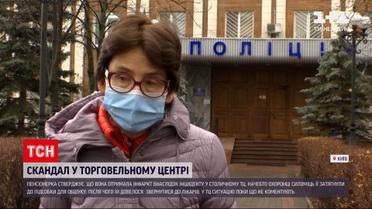 Пенсионерка пережила инфаркт из-за задержания в столичном ТРЦ | Новости Киева