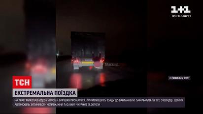 Мужчина путешествовал по трассе "Николаев-Одесса", прицепившись к фуре | Новости Украины