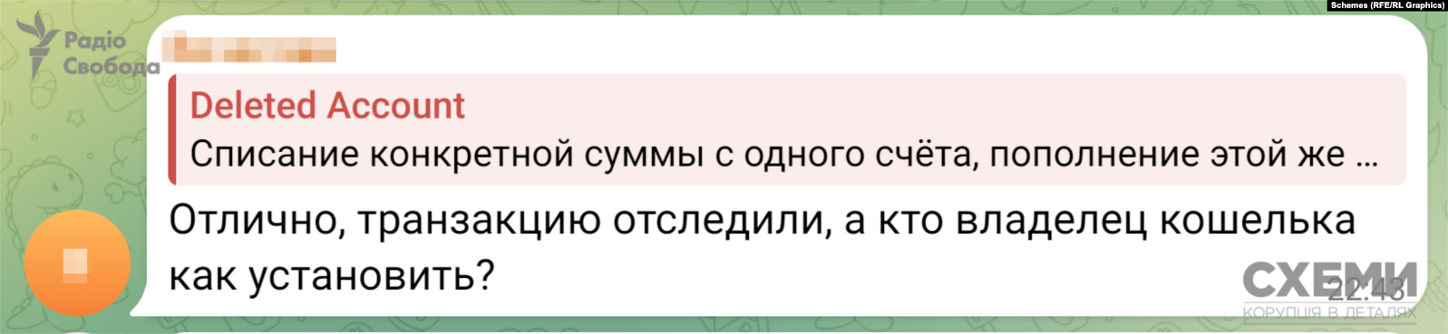 Допис підозрюваного у вбивстві Фаріон / Скриншот / © 