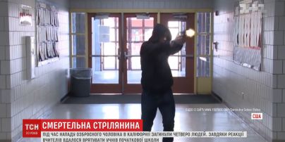 Героїчна реакція вчителів урятувала десятки дитячих життів у Каліфорнії