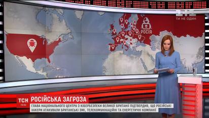 Російські хакери атакували британські ЗМІ та енергетичні компанії