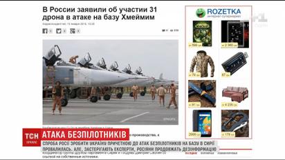 У РФ заявили про участь України у бомбардуванні бази у Сирії