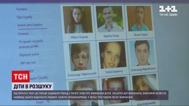 Новости Украины: как действовать в первые часы исчезновения ребенка