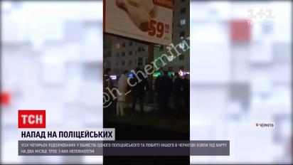 Новини України: у Мережі з'явилося ще одне відео з місця убивства  поліцейського у Чернігові