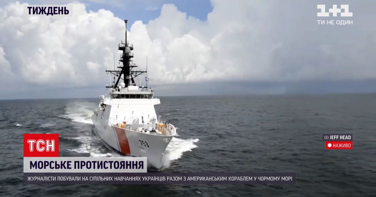 Российские сторожевые корабли провоцируют американский фрегат возле Одессы