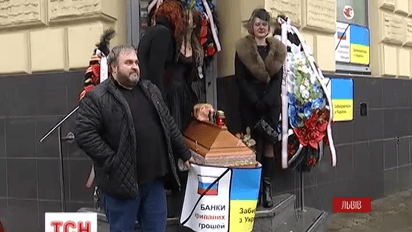 Во Львове к "Альфа-Банку" принесли гроб и венки