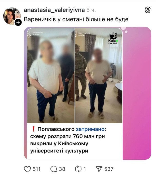 Коментар користувачів  / © Фото з відкритих джерел