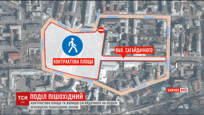 Контрактова площа відсьогодні стала пішохідною