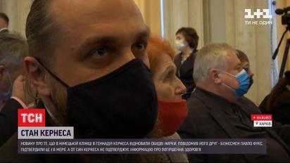 В Геннадия Кернеса отказала вторая почка: как харьковчане восприняли эту новость