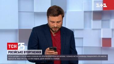 Міська влада в столиці - Віталій Кличко звернувся до киян