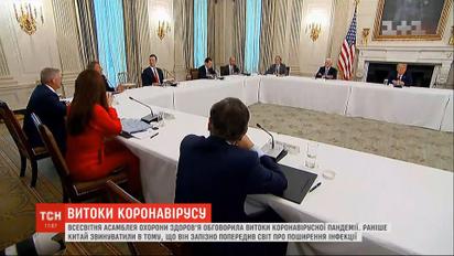 Асамблея ВООЗ ухвалила резолюцію із закликом до незалежної оцінки причин пандемії