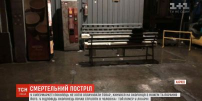 Стрілянина у харківському супермаркеті: охоронець застрелив відвідувача з ножем