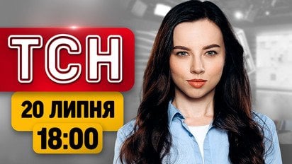 ТСН 18:00 новини 20 липня | Ультиматум Зеленському від мітингувальників! Україну заллє дощами!
