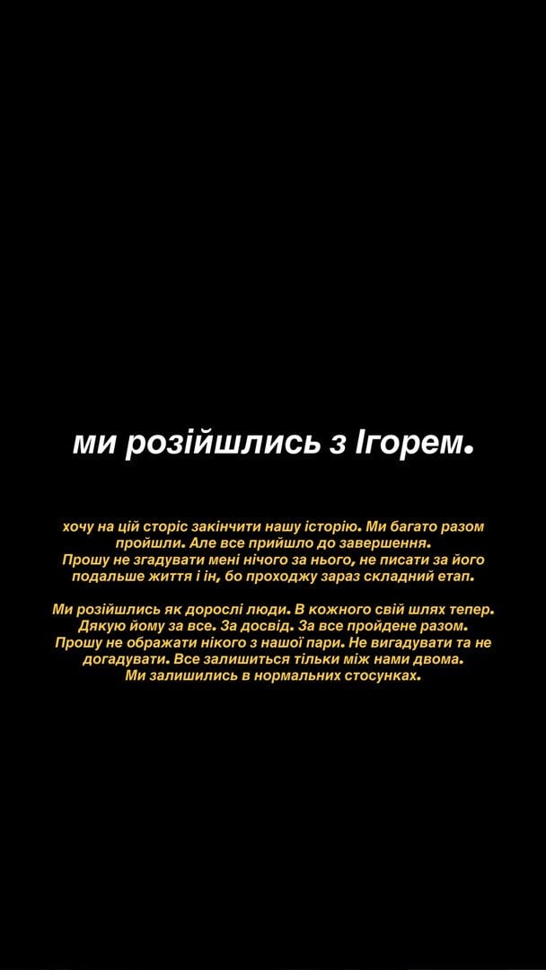 Допис Христини Христонько / © instagram.com/_kristonko_