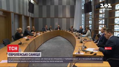 Лидеры стран ЕС приняли решение ввести санкции против белорусских чиновников