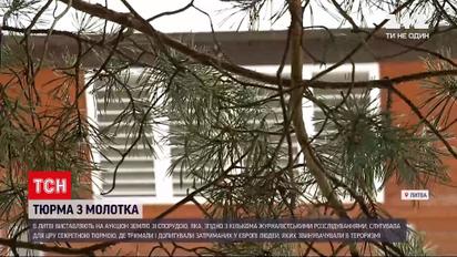 Литва выставляет на продажу секретную тюрьму ЦРУ