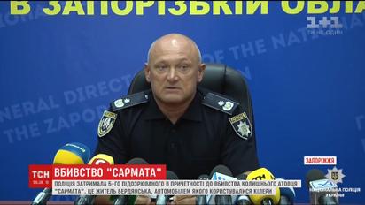Поліція затримала п'ять осіб, підозрюваних у причетності до вбивства ексАТОвця з позивним "Сармат"