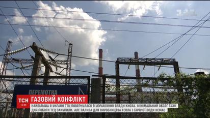 КМДА закупила газ у приватної фірми, аби не допустити зупинки ТЕЦ-5