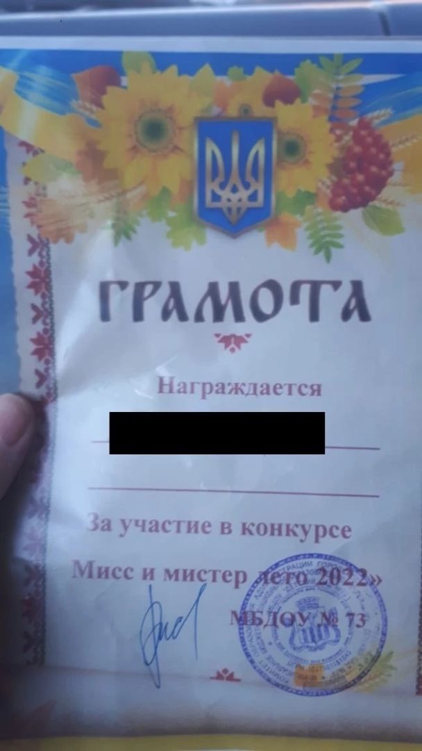 В российском детском саду детям выдали грамоты с гербом Украины 