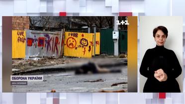 Слідчо-оперативні групи вже вивезли з території Київщини 410 убитих цивільних (жестовою мовою)
