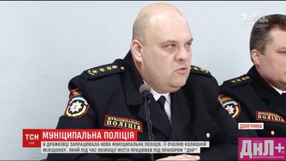 Муніципальну поліцію у Дружківці очолив колишній прихильник "ДНР"