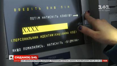 Країна Євросоюзу додає у меню своїх банкоматів українську – економічні новини
