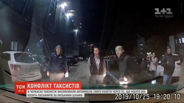 Таксисты в Черкассах напали на авто конкурента, который работает в новом сервисе перевозок
