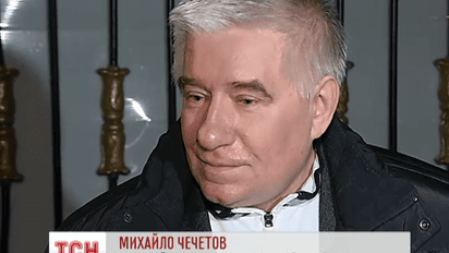 Михаила Чечетова выпустили за пять миллионов гривен
