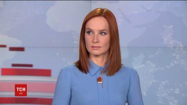 Выпуск ТСН.16:45 за 15 ноября 2017 года (полная версия)