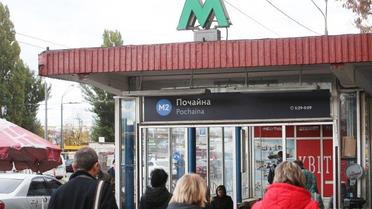 Станція метро "Почайна" в Києві