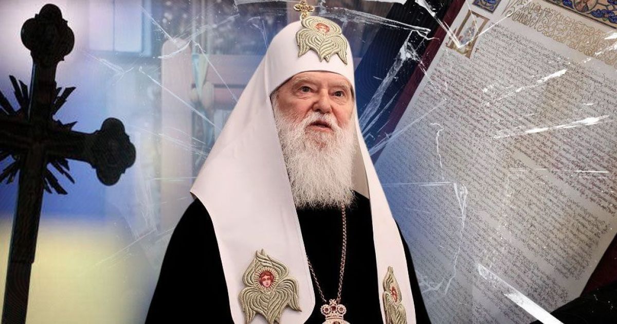 Валерій Пекар проаналізував історичну роль патріарха Філарета