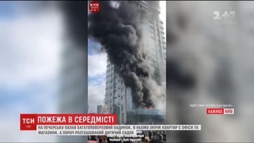 В Киеве пылала недостроенная многоэтажка