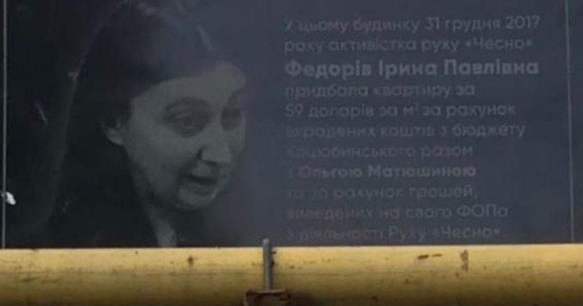 У Коцюбинському залякують головну редакторку руху "Чесно", яка виступає за приєднання селища до Києва