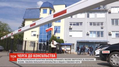 Українці починають масово виготовляти робочі візи утворюючи черги у консульствах