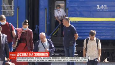 Сегодня правительство должно принять решение об остановках поездов в "красной зоне"