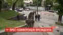 Пресс-конференция Зеленского: почему возник скандал и как все будет происходить
