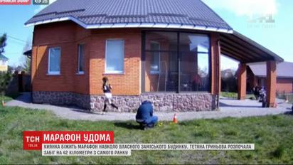 Марафон вокруг дома: киевлянка решила пробежать 42 километра в своем дворе