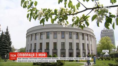 МВФ хоче змінити формат співпраці з Україною