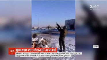 Україна передала до ЄСПЛ інформацію про російських військових, які воюють на Донбасі