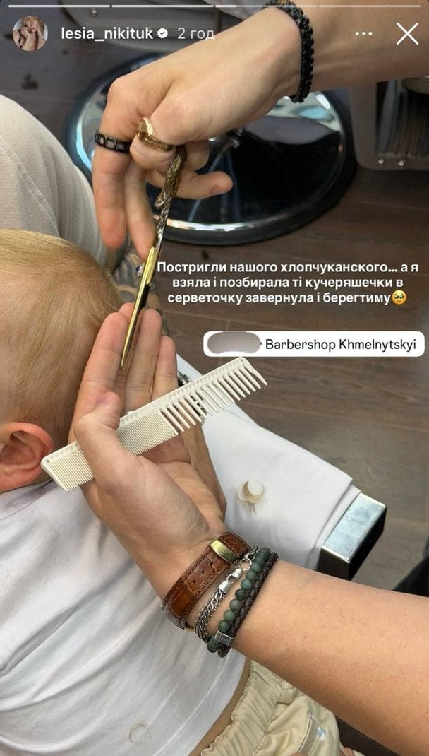  Син Лесі Нікітюк / © instagram.com/lesia_nikituk