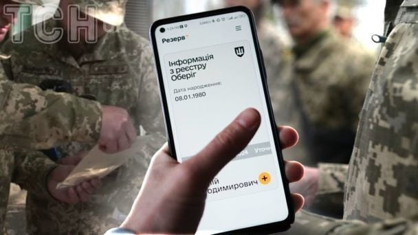 В Україні змінили правила бронювання: які три головні новації
