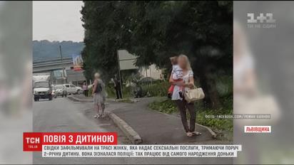 На Львовщине женщина занималась проституцией, держа рядом маленькую дочь