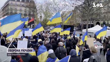 У швейцарському місті Берн відбулася масштабна акція на підтримку України