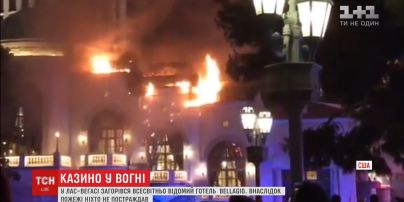 У Лас-Вегасі полум'я охопило одне з найбільших казино у світі